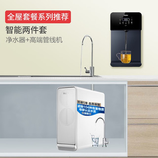 海尔（Haier）净水器HKC1000-R310D2U1家用净水机400G大流量RO膜反渗透直饮机加热直饮机前置过滤器 小贝净水器+高端温热款管线机