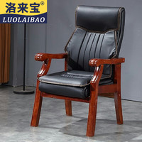 洛来宝实木会议椅家用舒适久坐办公室椅皮质会议椅西皮老板椅四脚椅子