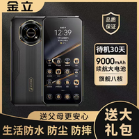 抖音超值购：GIONEE 金立 L20商务轻奢大屏双卡超长待机9000毫安大电池智能手机