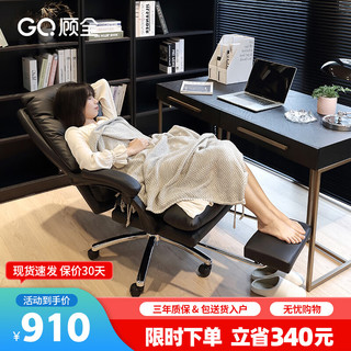 顾全（GUQUAN）老板椅家用办公椅久坐舒服电脑椅人体工学可躺午休电竞椅C533黑