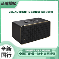 抖音超值购：天猫精灵 2023新款JBL音乐世家AUTHENTICS500蓝牙WiFi复古风音箱