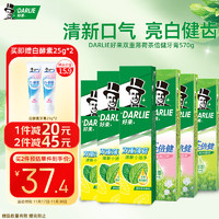 DARLIE 好来 双重薄荷/茶倍健/茉莉白茶 牙膏570g家庭装