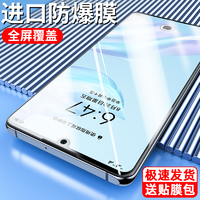 抖音超值购：适用华为Mate30pro钢化膜Mate60遥遥领先P30手机20保40高清nova7