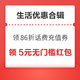 先领券再剁手：中国移动领86折话费充值券！天猫超市翻3元猫超卡！