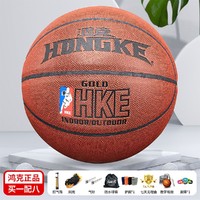 HONGKE 鸿克 篮球室外水泥地耐磨篮球7号球青少年成人蓝球