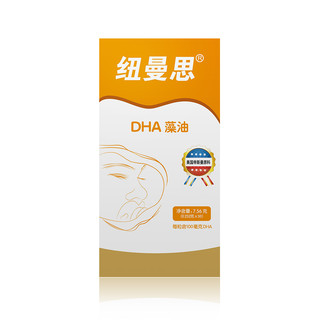 Numans 纽曼思 原名纽曼斯)新西兰进口 藻油DHA30粒*3瓶装