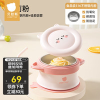 贝肽斯宝宝注水保温辅食碗婴幼儿喝汤米粉ppsu恒温碗儿童餐具 莎莉粉【316不锈钢内胆】送吸管-