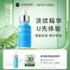 COSMETIC SKIN SOLUTIONS 希妍萃 CSS希妍萃橄榄/色修/蓝铜5ml舒缓泛红淡化痘印淡纹