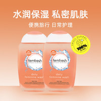 Femfresh 芳芯女性私处洗护液2瓶温和无皂私密清洁护理液