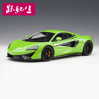 AUTOart 奥图亚 奥拓 1:18 迈凯伦570S McLaren 汽车模型跑车收藏车模