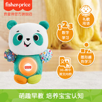 Fisher-Price 联萌家族玩学礼仪小熊猫玩偶早教益智趣味认知婴儿玩具