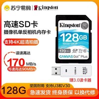 Kingston 金士顿 SD卡 128G内存卡 超高速数码相机存储卡4K微单反摄像机储存