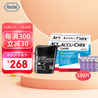 国补7折：罗氏 ROCHE 血糖仪家用智航血糖试纸（100片试纸+针头）