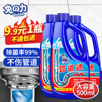 兔の力 管道疏通剂 500ML*3瓶