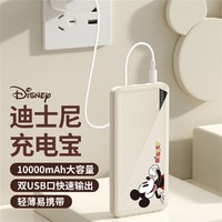 Disney 迪士尼 充电宝超薄小巧迷你大容量便携移动电源适用华为苹果安卓10000mAh