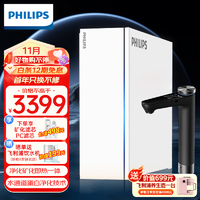 PHILIPS 飞利浦 净水器家用900