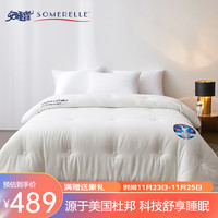 SOMERELLE 安睡宝 母婴类A类抗菌醇氧棉冬被 200*230cm
