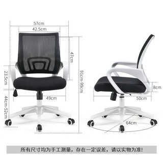 古雷诺斯 电脑椅办公椅子职员网椅转椅会议椅家用电脑椅休闲座椅椅主播椅 吧椅 N104+18-白黑乳胶款