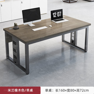 富禾 办公桌办公室老板桌电脑桌 120*60cm