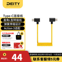 DEITY 谛听 Type-C转Type-C c口麦克风