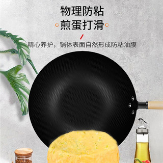 SUPOR 苏泊尔 铁锅家用炒菜锅无涂层轻量蜂窝抗粘老式大铁锅燃气明火