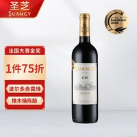 88VIP：Suamgy 圣芝 G80波尔多AOC 赤霞珠干红葡萄酒 750ml 单支装 法国进口红酒