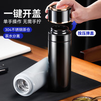 天喜（TIANXI）保温杯男女款水杯一键开盖不锈钢茶水分离泡茶杯2023车载茶杯 遂空黑500ml