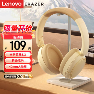 Lenovo 联想 异能者异能者L6头戴式无线蓝牙耳机 蓝牙5.3电竞游戏运动立体声音乐耳麦 华为小米手机 米白色