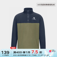 骆驼 CAMEL摇粒绒卫衣男冬保暖半开立领外套加厚绒面休闲外套 黑夜蓝/深榄绿，男 XXXL