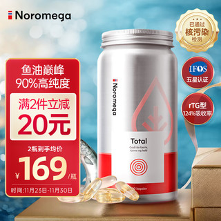 NOROMEGA 挪威Noromega90%高纯度深海鱼油胶囊100粒 高含量Omega-3 补充DHA EPA成人心脑血管健康