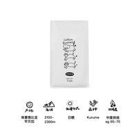 河汉咖啡 埃塞俄比亚 可如蜜 小粒SOE 中烘意式豆 200g