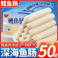 一品兔 鳕鱼肠500g（10g*50根） 500g*1盒