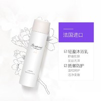 BONPOINT 朋博湾沐浴乳200ml洗发水沐浴露二合一洗护正品