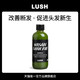 LUSH 岚舒 官方正品 芥末山葵洗发露 控油蓬松洗发水促进头发生长