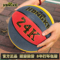 HONGKE 鸿克 网红街头炫酷7号篮球花球比赛成人室内外水泥地耐磨防滑蓝球