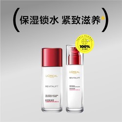 L'OREAL PARIS 巴黎欧莱雅 欧莱雅复颜视黄醇精粹清乳柔肤水乳紧致补水保湿精华