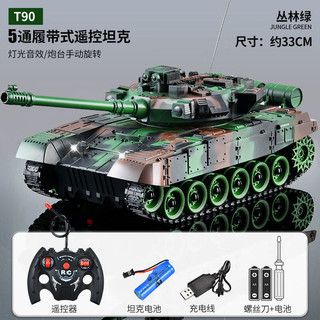 伊贝智遥控玩具坦克汽车儿童3-6岁玩具男孩履带式电动越野装甲遥控汽车 5通2.4G遥控坦克-迷彩绿 电动童车