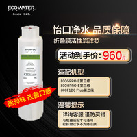 ECOWATER 怡口 净水（ECOWATER） MR FACT 滤芯