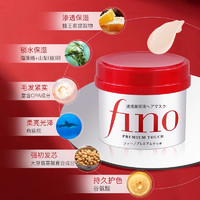 SHISEIDO 资生堂 发膜修复干枯烫染顺滑毛躁柔顺免蒸官方正品fino护发素4罐