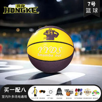 HONGKE 鸿克 篮球比赛专用篮球鸿克官方7号球防滑耐磨成人学生蓝球标准篮球