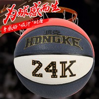 HONGKE 鸿克 训练比赛蓝球成人室内外耐磨防滑篮球