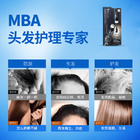 MBA 韩国mba生发液滚珠防脱发固发增发密发神器发际线头发生长增长液