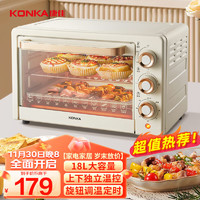KONKA 康佳 家用多功能电烤箱 18L大容量 上下独立旋钮控温低温发酵多层烤位易操作 KDKX-2222-W