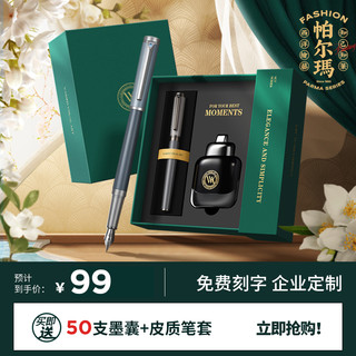 VVA 钢笔 帕尔玛系列 V02 蜜茶色 0.38mm 单支礼盒装