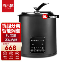 喜莱盛 商用煮珍珠锅奶茶店珍珠机 蒸煮粉西米芋圆圆锅大容量智能保温