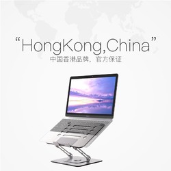 TGVI'S 中国香港适用720度可旋转笔记本支架铝合支撑架折叠升降调节ipad电脑平板二合一桌面办公宿舍通用