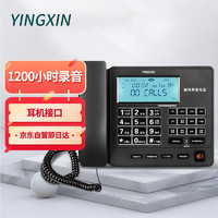 盈信 YINGXIN）录音电话机 固定座机 办公家用 自动录音 MP3播放 238黑色