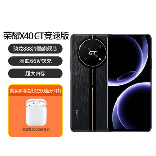 HONOR 荣耀 X40GT 竞速版 5G智能手机
