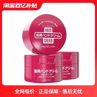 HAND CREAM 美润 护手霜 渗透滋养型