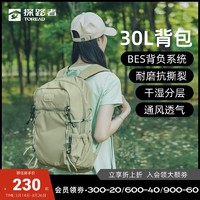 TOREAD 探路者 中性款户外背包 TEBBBK90231